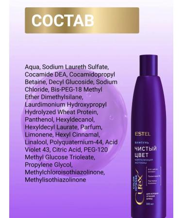 ESTEL Curex color intense hair shampoo anti -vene 300 ml - Buy Online on GoSupps.com
