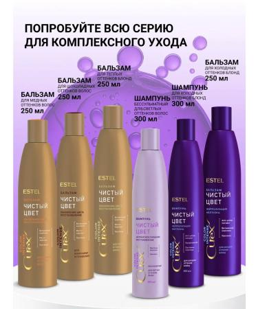 ESTEL Curex color intense hair shampoo anti -vene 300 ml - Buy Online on GoSupps.com