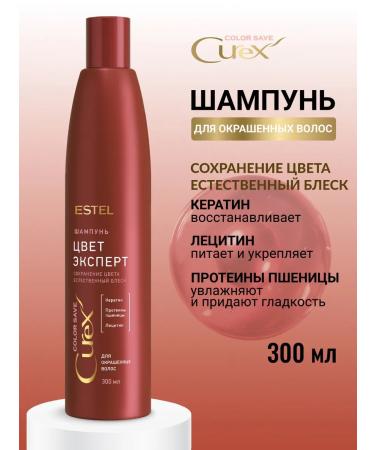 ESTEL Curex Color Save hair shampoo 300 ml