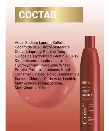 ESTEL Curex Color Save hair shampoo 300 ml - Buy Online on GoSupps.com