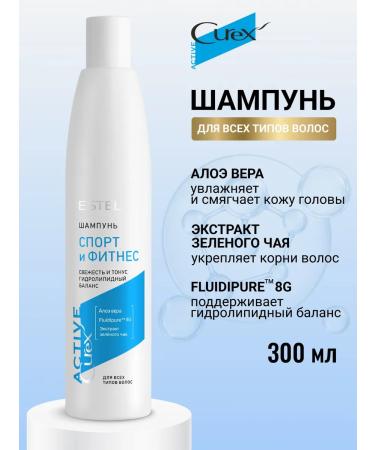 ESTEL Curex Active Hair Moisturizing 300 ml