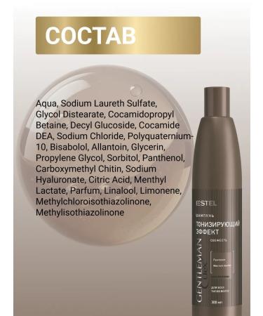 ESTEL Male Curex Gentleman shampoo for all hair types 300 ml - Buy Online on GoSupps.com