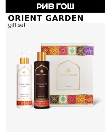 Orient Garden Eastern garden set of shower gel and body milk