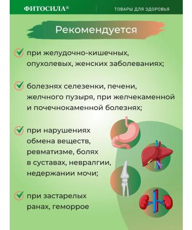 Phytosila Ground Background Ordinary Tea drink 50 g (box) - Buy Online on GoSupps.com