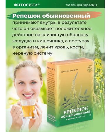 Phytosila Ground Background Ordinary Tea drink 50 g (box) - Buy Online on GoSupps.com