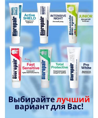 Biorepair Toothpaste retaining whiteness of enamel Pro White 75ml - Buy Online on GoSupps.com