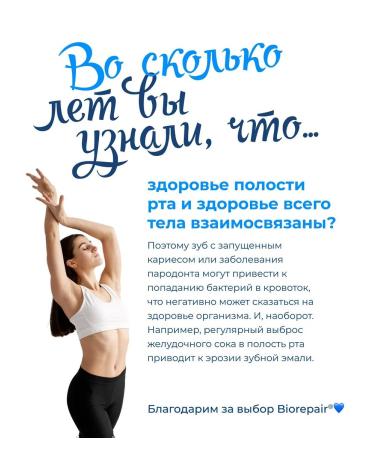 Biorepair Toothpaste retaining whiteness of enamel Pro White 75ml - Buy Online on GoSupps.com