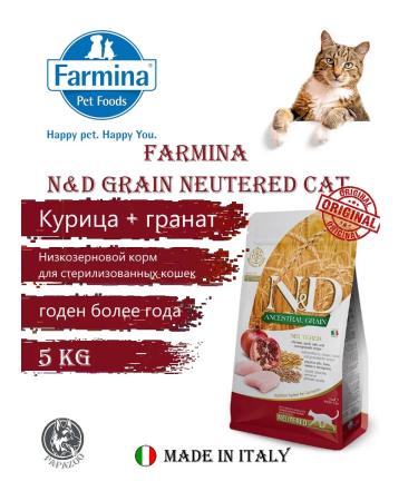 Farmina N&D AnceStral Grain Cat (chicken and grenade) 5 kg
