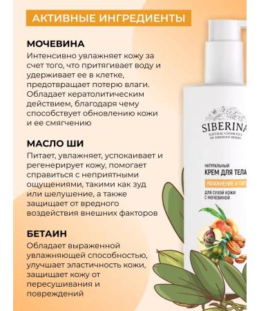 SIBERINA Moisturizing body for dry skin - Buy Online on GoSupps.com