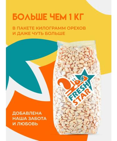 FRESH STAR Raw peeled peeled 1 kg - Buy Online on GoSupps.com