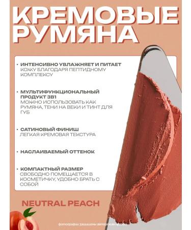 Rhode Face blush cream Freckle - Buy Online on GoSupps.com