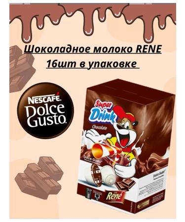 Rene Chocolate milk in Dolce Gusto 16pcs