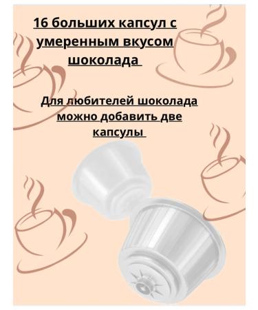 Rene Chocolate milk in Dolce Gusto 16pcs - Buy Online on GoSupps.com