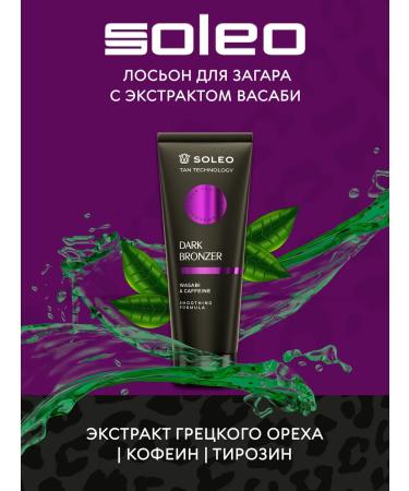 Soleo Dark Bronzer Bronzer with Vasabi extract and caffeine