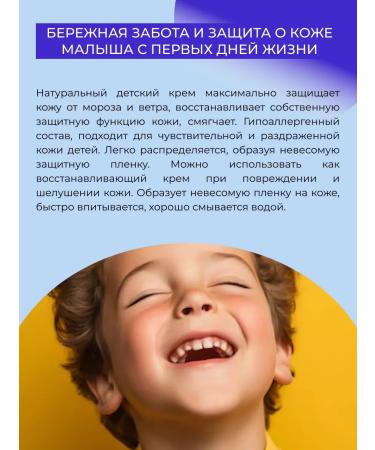 SIBERINA Cream for face and body children moisturizing - Buy Online on GoSupps.com
