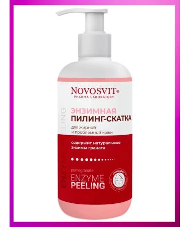 Novosvit Enzyme Piling Skatka 200 ml