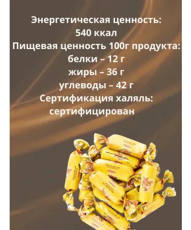 Kommunarka Belarusian bars on fructose without sugar - Buy Online on GoSupps.com