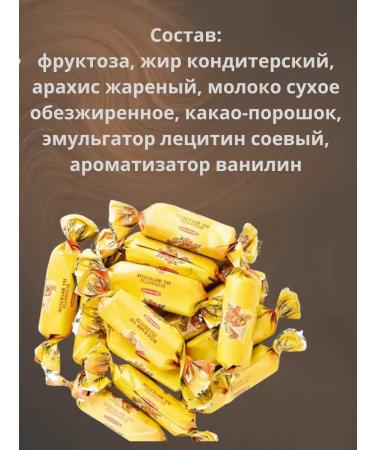 Kommunarka Belarusian bars on fructose without sugar - Buy Online on GoSupps.com