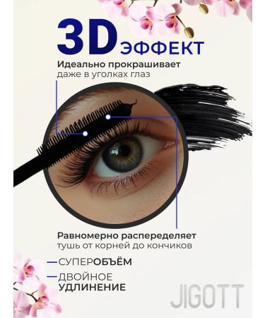 Jigott Cat s Eye Power Curling Twisting Eye - Buy Online on GoSupps.com