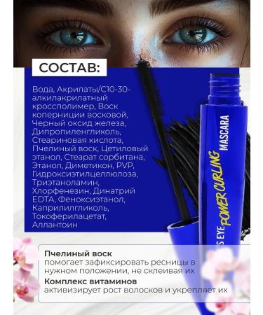 Jigott Cat s Eye Power Curling Twisting Eye - Buy Online on GoSupps.com