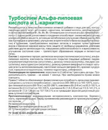 Evalar Turboslim alpha-lipoic acid and l-carnitine 20 tab - Buy Online on GoSupps.com