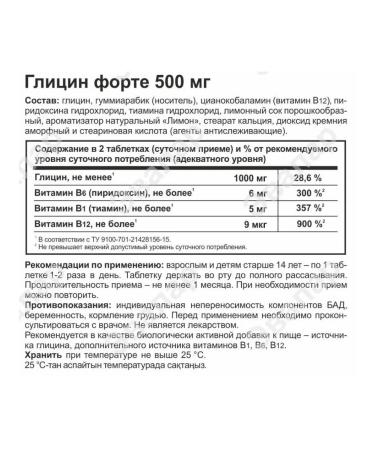 Evalar Glycine Fort 500 mg 60 tab for resorption (0.58g) x 3 - Buy Online on GoSupps.com