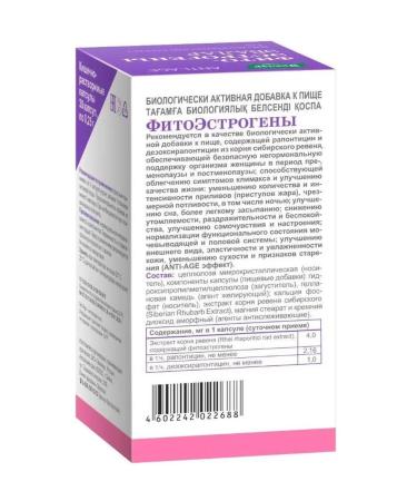 Evalar Phytoestrogens 30 capsules (0.25g) x 2 l - Buy Online on GoSupps.com