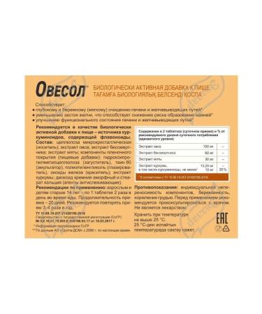 Evalar Owing to cleanse the liver 40 tab (0.25g) - Buy Online on GoSupps.com