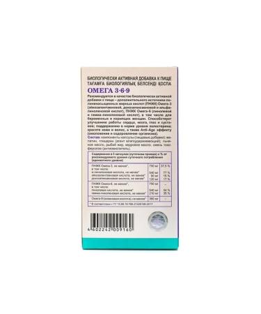 Evalar Super Omega 3-6-9 45 capsules (1.2 g) x 3 - Buy Online on GoSupps.com