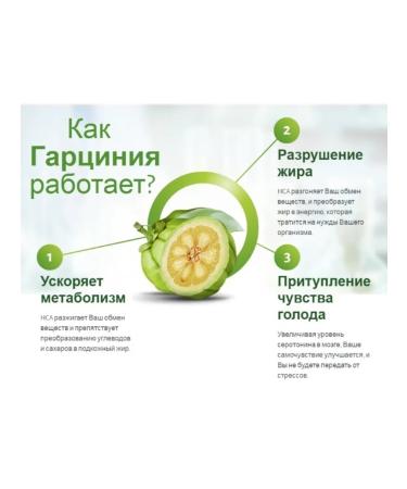 Evalar Garcinia Forte to reduce appetite 80 tabs (230 mg) x 3 units - Buy Online on GoSupps.com