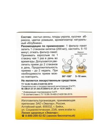 Evalar Fitolax tea laxative 20 filter packages (2.1 g) x 2 units - Buy Online on GoSupps.com