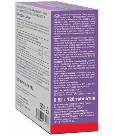 Evalar Sugar control 120 Tab (0.52g) x 2 U - Buy Online on GoSupps.com