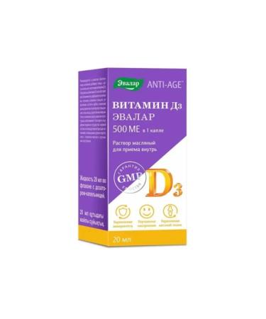 Evalar Vitamin D3 500 IU drops for oral administration 20 ml