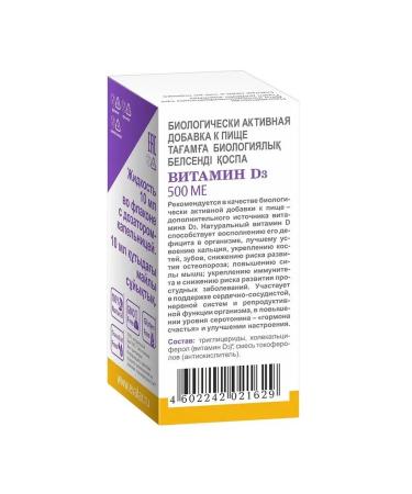 Evalar Vitamin D3 500 IU drops for oral administration 20 ml - Buy Online on GoSupps.com