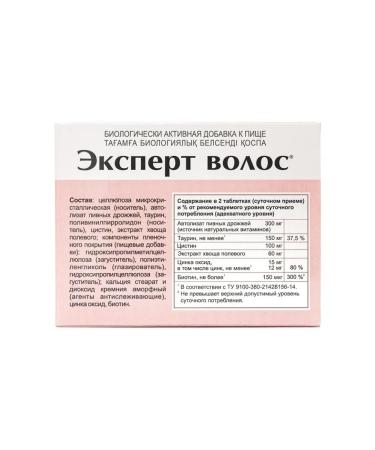 Evalar Hair expert 60 tab (1g) x 3 - Buy Online on GoSupps.com