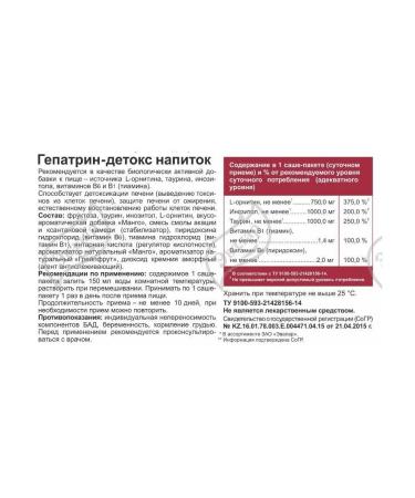 Evalar Hepatrin-Deutox for the liver 10 Sasha packets (9g) - Buy Online on GoSupps.com