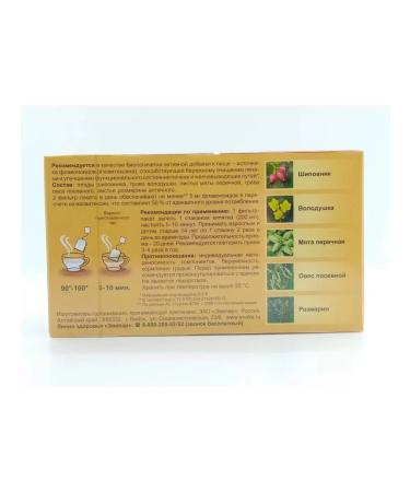 Evalar Oudol Tea for the liver 20 filter packages (1.5g) - Buy Online on GoSupps.com