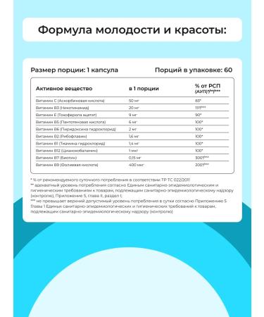 ENBIO B vitamins in the complex - Buy Online on GoSupps.com