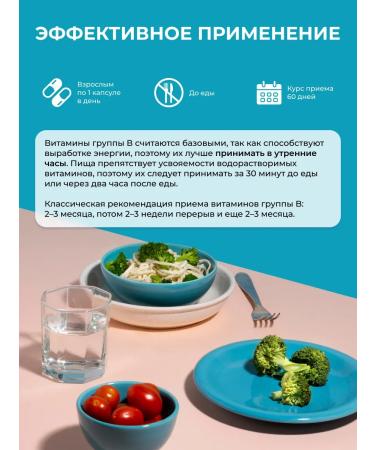 ENBIO B vitamins in the complex - Buy Online on GoSupps.com