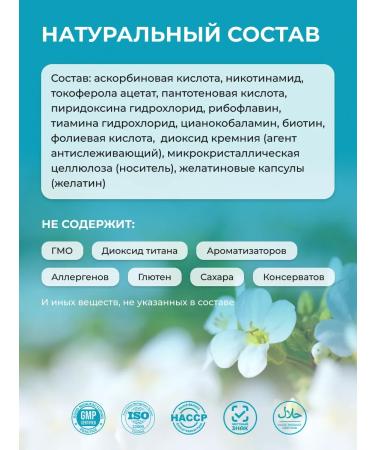 ENBIO B vitamins in the complex - Buy Online on GoSupps.com