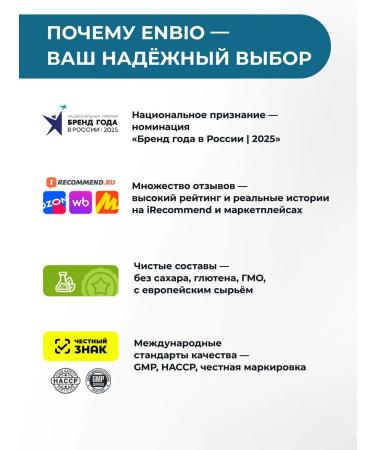 ENBIO B vitamins in the complex - Buy Online on GoSupps.com