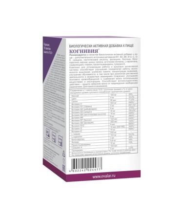 Evalar Cognii for brain function 10 Sasha packets (14.5g) x 3 - Buy Online on GoSupps.com