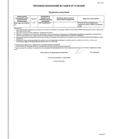 GST GreenSanTe Serum protein for gaining mass of Whey Protein 900g - Buy Online on GoSupps.com