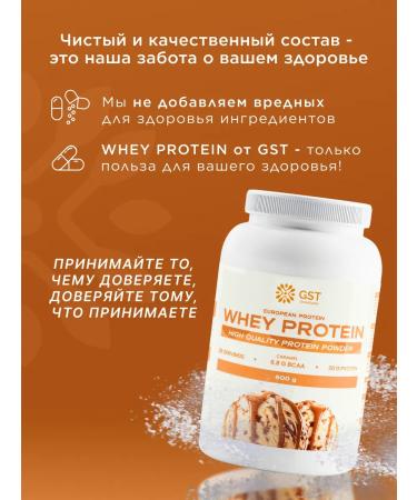 GST GreenSanTe Serum protein for gaining mass of Whey Protein 900g - Buy Online on GoSupps.com