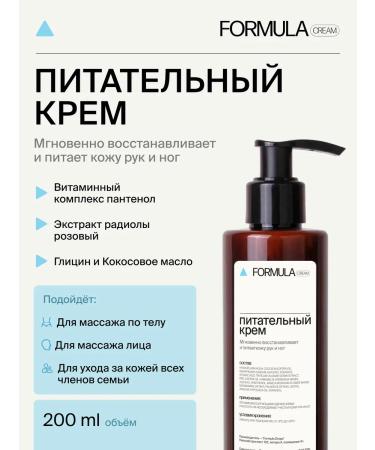 FORMULA drops Cream Nutrian Regenerator Formula Cream