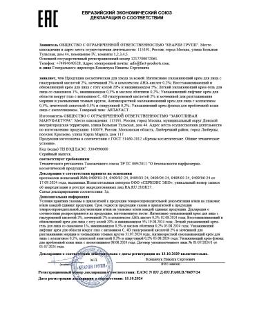 ART&FACT Moisturizing face cream 50 ml - Buy Online on GoSupps.com