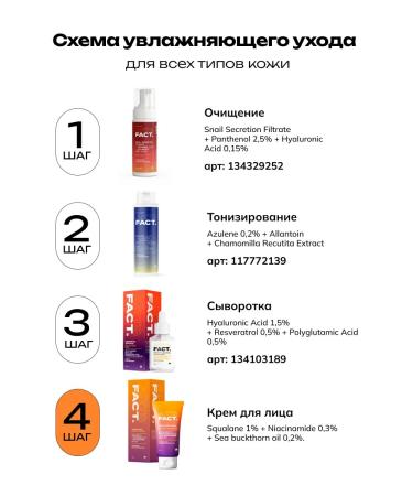 ART&FACT Moisturizing face cream 50 ml - Buy Online on GoSupps.com