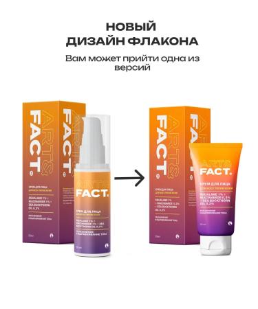 ART&FACT Moisturizing face cream 50 ml - Buy Online on GoSupps.com