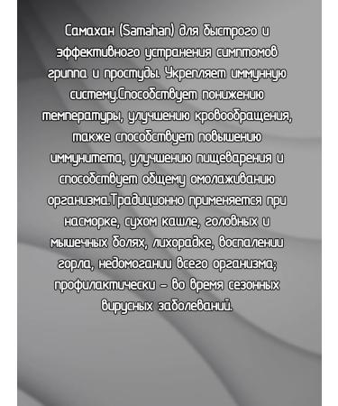 SAMAHAN Samakhan Link Sri Lanka drink from a cold 10 pcs - Buy Online on GoSupps.com