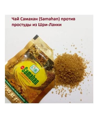 SAMAHAN Samakhan Link Sri Lanka drink from a cold 10 pcs - Buy Online on GoSupps.com